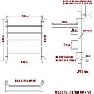 Полотенцесушитель водяной Ника Trapezium ЛТ ВП 60х50 с полкой в Москвe