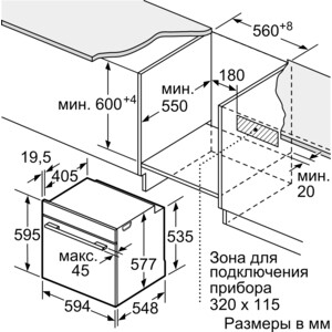 Электрический духовой шкаф Bosch HBG634BB1