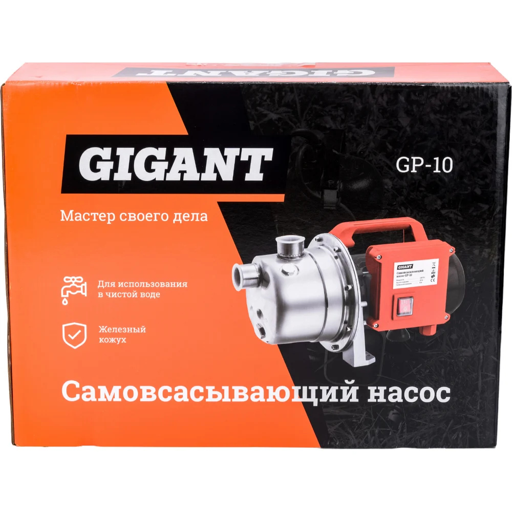 Самовсасывающий насос Gigant в Москвe