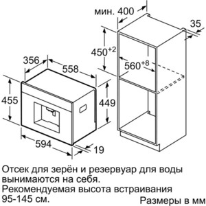 Встраиваемая кофемашина Bosch CTL636ES6