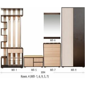Прихожая Бител Мини Лайт №4 МЛ-1+МЛ-6+МЛ-9+МЛ-5+МЛ-7 венге/ясень, обивка С.-101 (BTL10000464) в Москвe