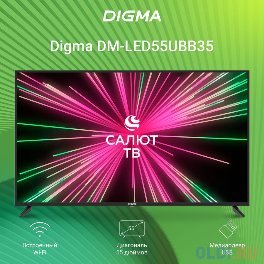 Телевизор LED Digma 55" DM-LED55UBB35 Салют ТВ черный 4K Ultra HD 60Hz DVB-T DVB-T2 DVB-C DVB-S DVB-S2 USB WiFi Smart TV (RUS)