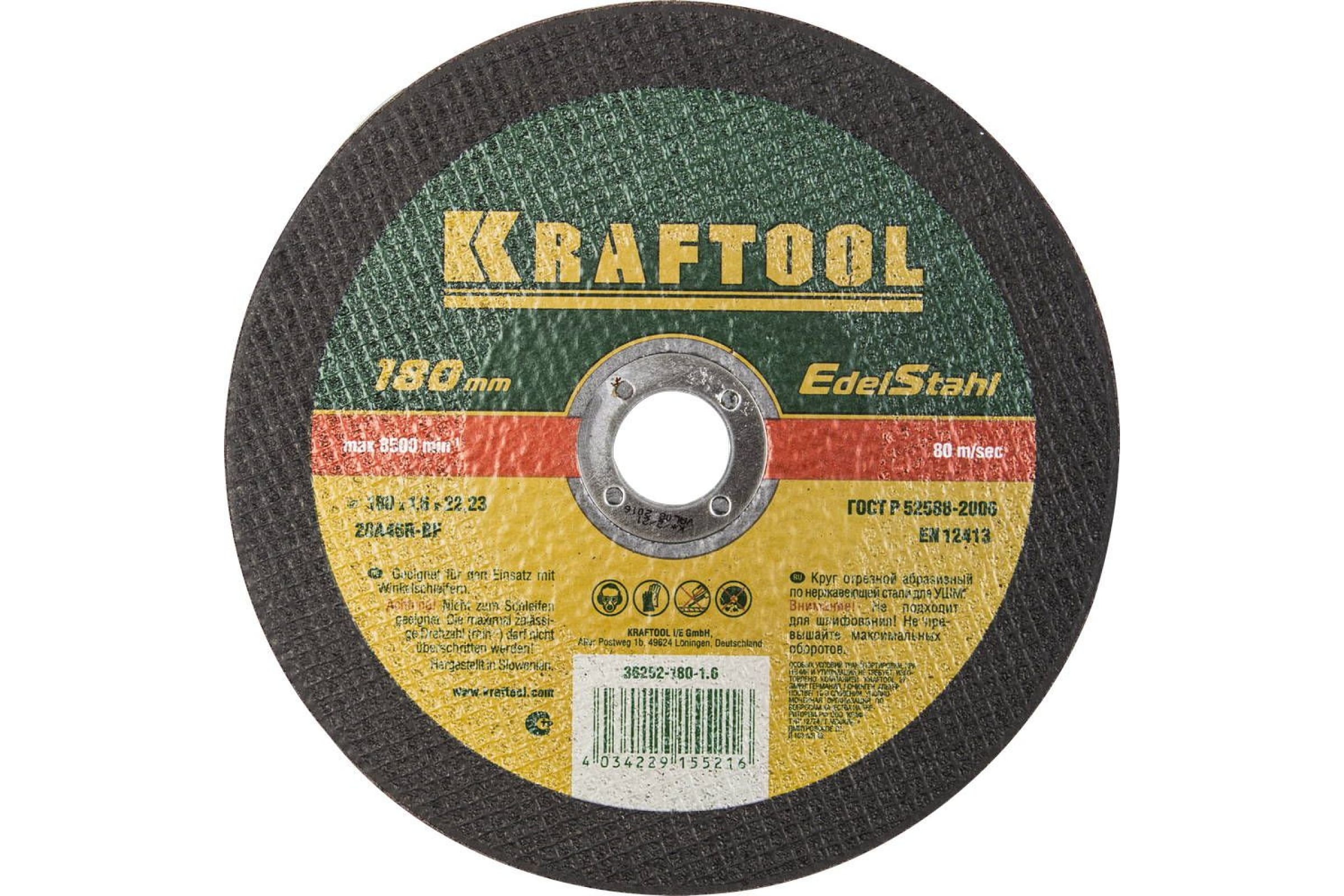 Диск отрезной Kraftool ⌀23 см x 1.6 мм x 2.22 см, прямой, по нержавеющей стали, 1 шт. (36252-230-1.6)