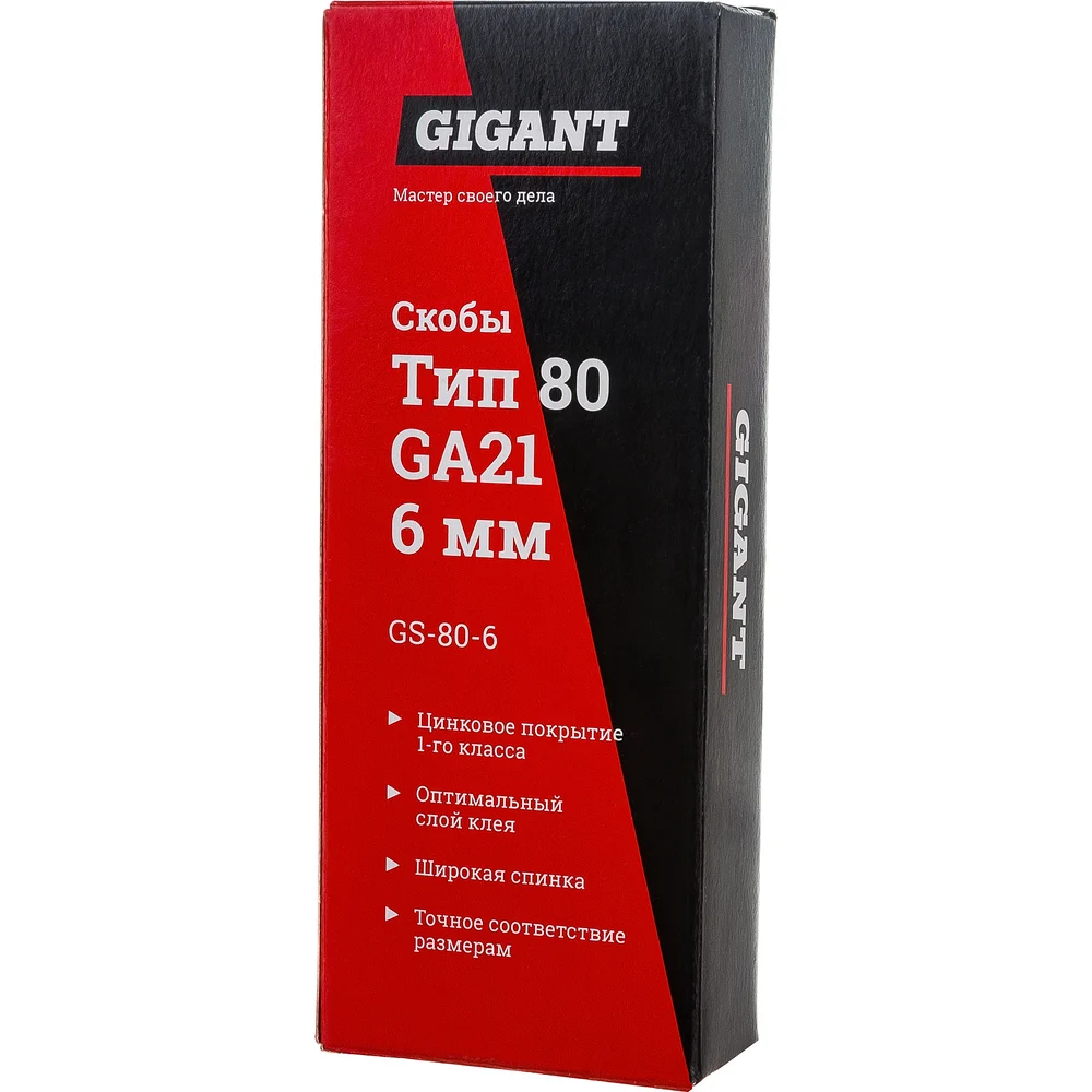 Скобы Gigant