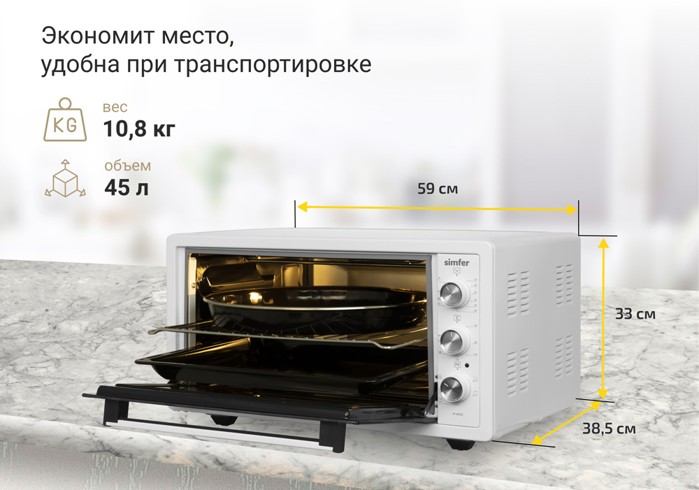 Мини-печь Simfer M4552 серия Albeni Plus Comfort, 5 режимов работы, конвекция в Москвe