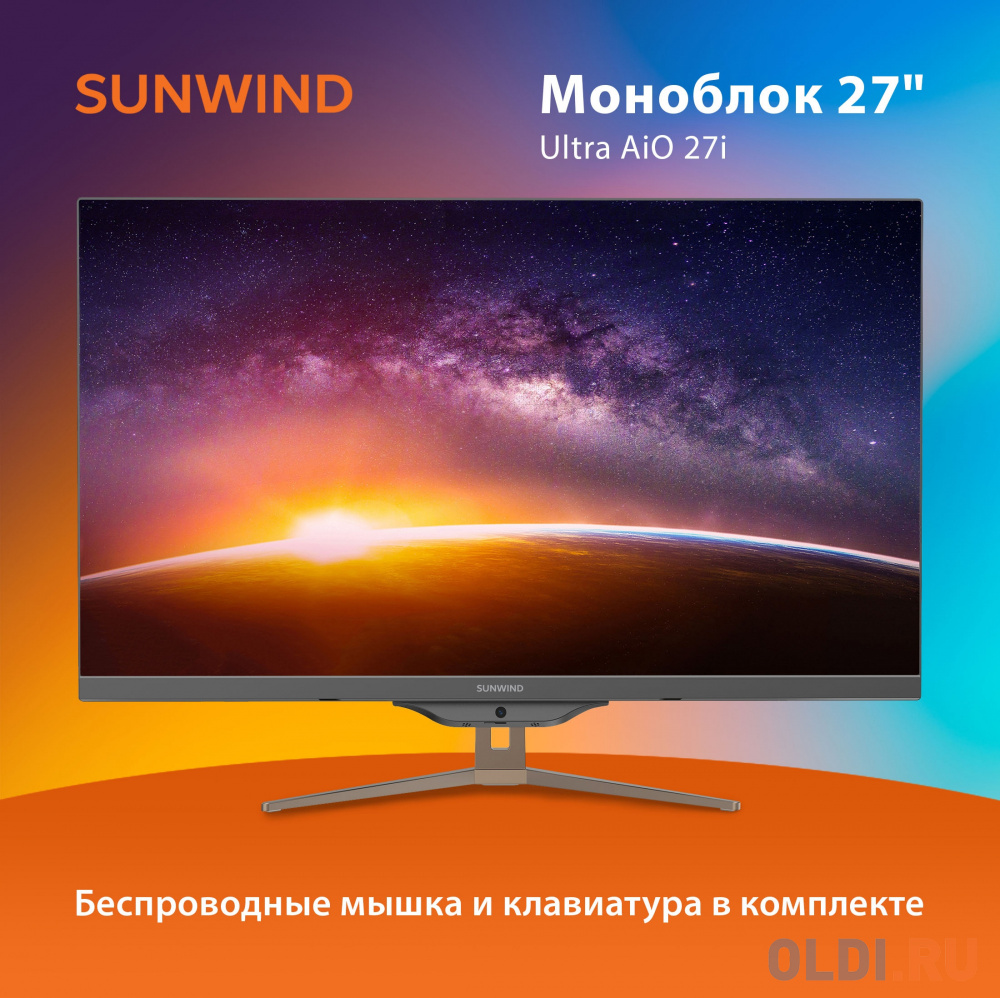 Моноблок SunWind Ultra AiO 27i UM27P7-AEXW01 в Москвe