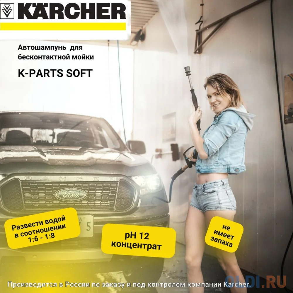 K PARTS SOFT (1 л) автошампунь для б\\м 9.605-610.0 в Москвe