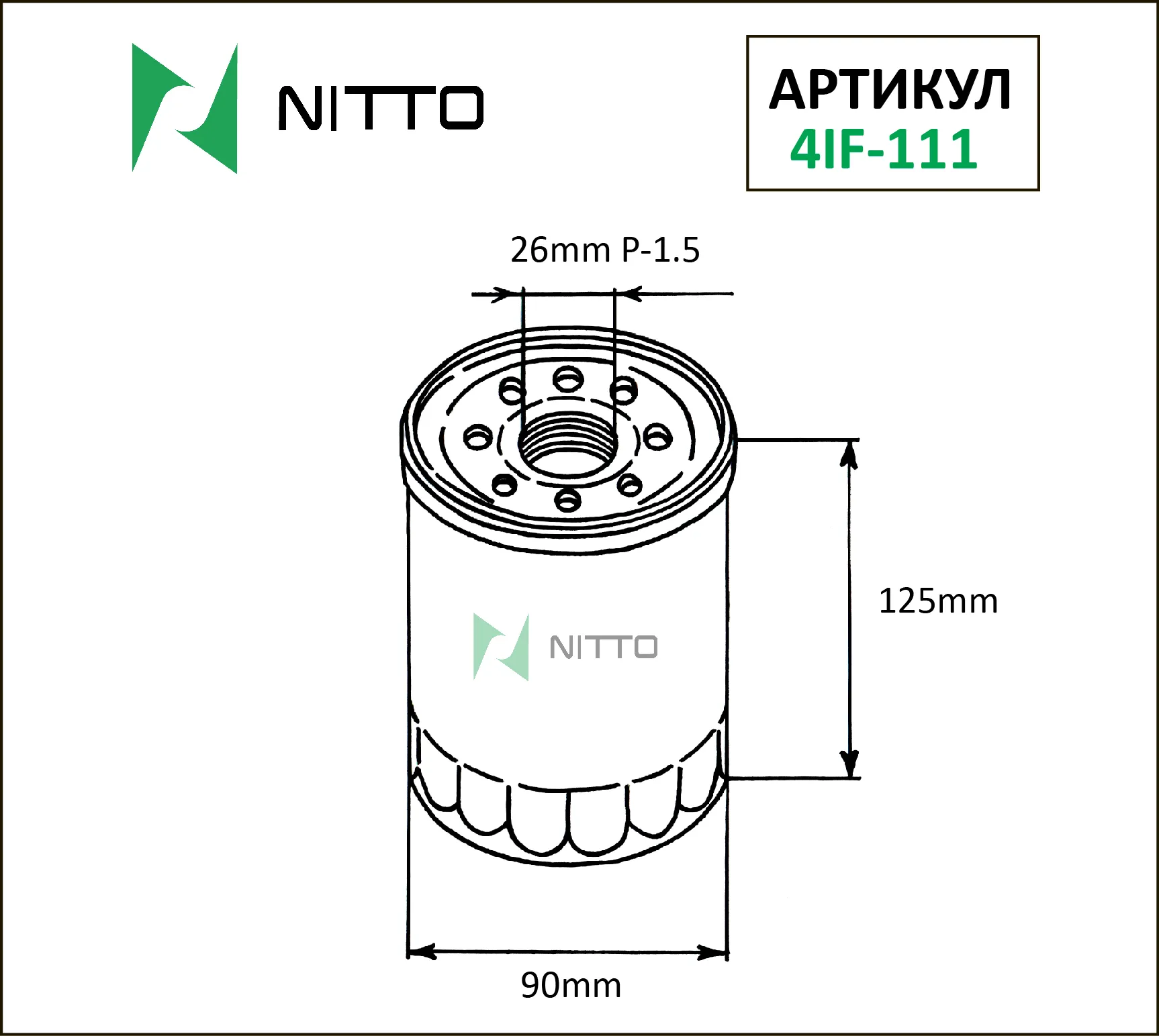 Масляный фильтр NITTO для Toyota (4IF-111)