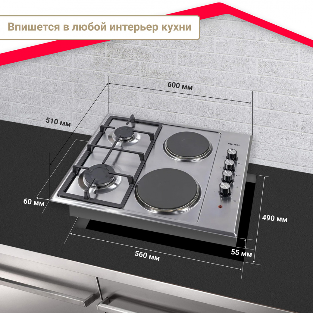 Комбинированная варочная панель Simfer H60Q22M516, 2 газ-конфорки, 2 электро конфорки, газ-контроль, автоподжиг в Москвe