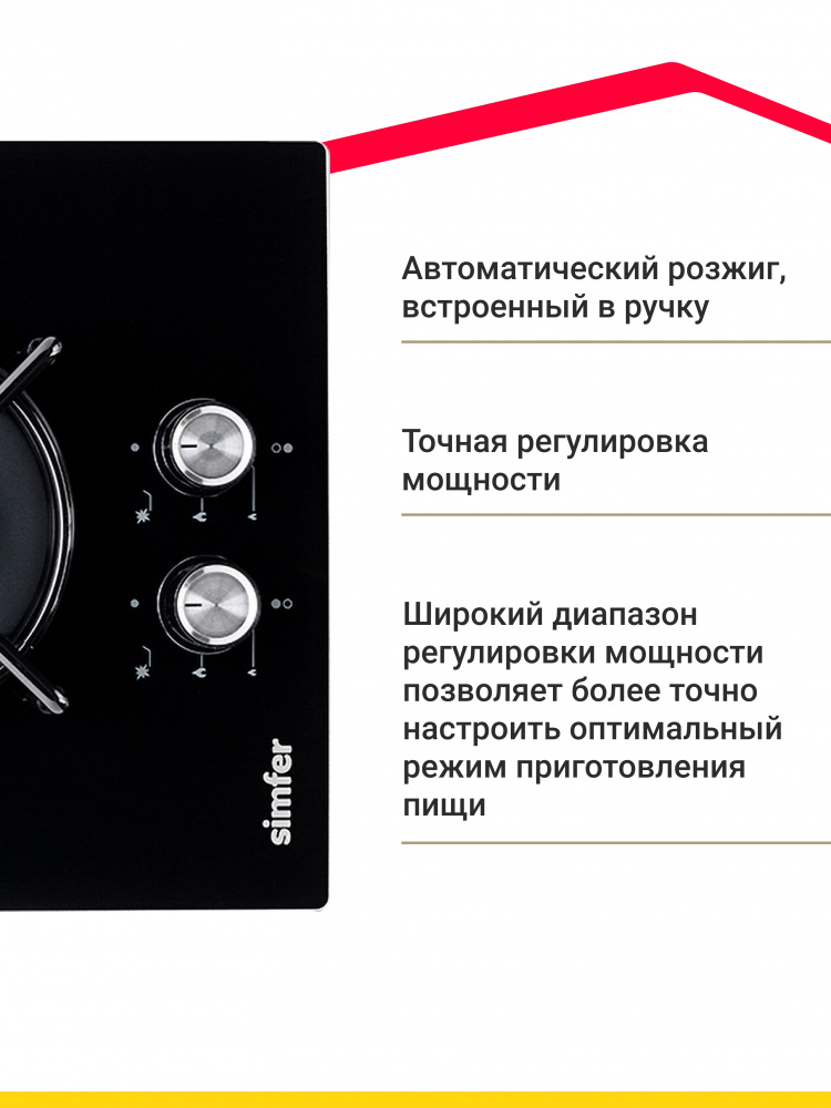 Газовая варочная поверхность Simfer H30N20S470