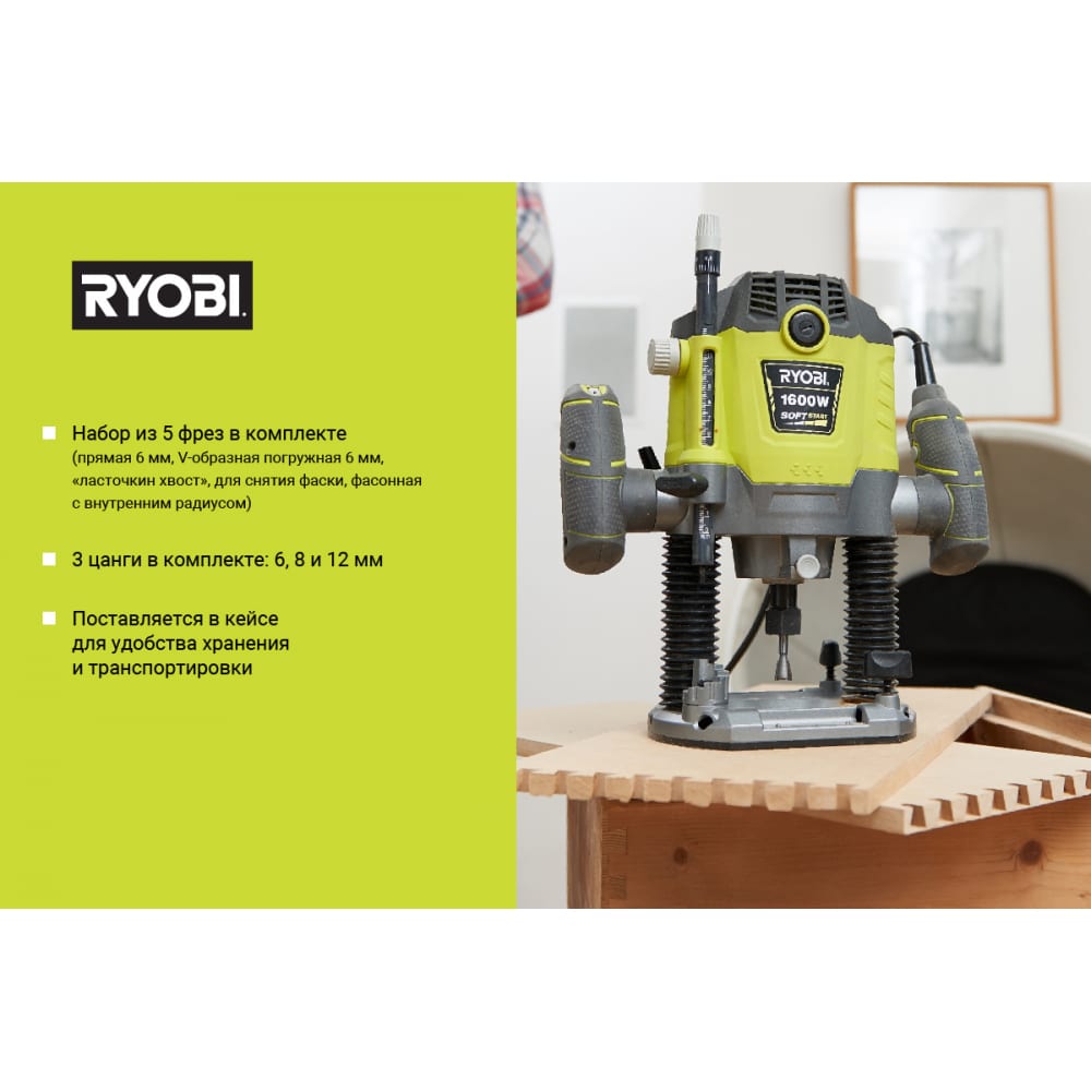 Фрезер Ryobi