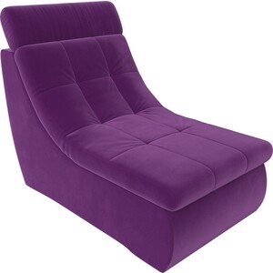 Модуль Лига Диванов Холидей Люкс кресло микровельвет фиолетовый