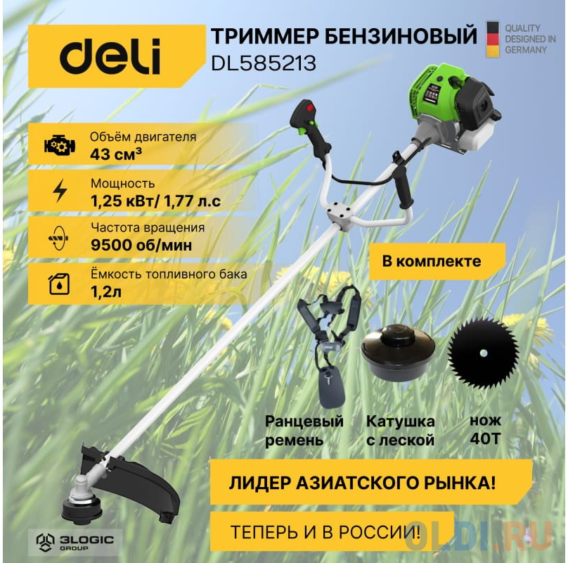 Триммер бензиновый Deli DL585213 в Москвe