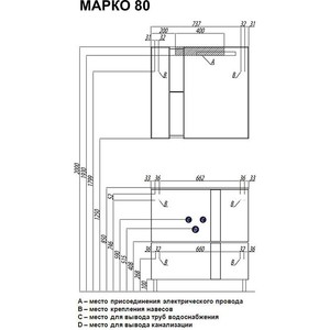 Тумба под раковину Акватон Марко 80 (1A181001MO010) в Москвe