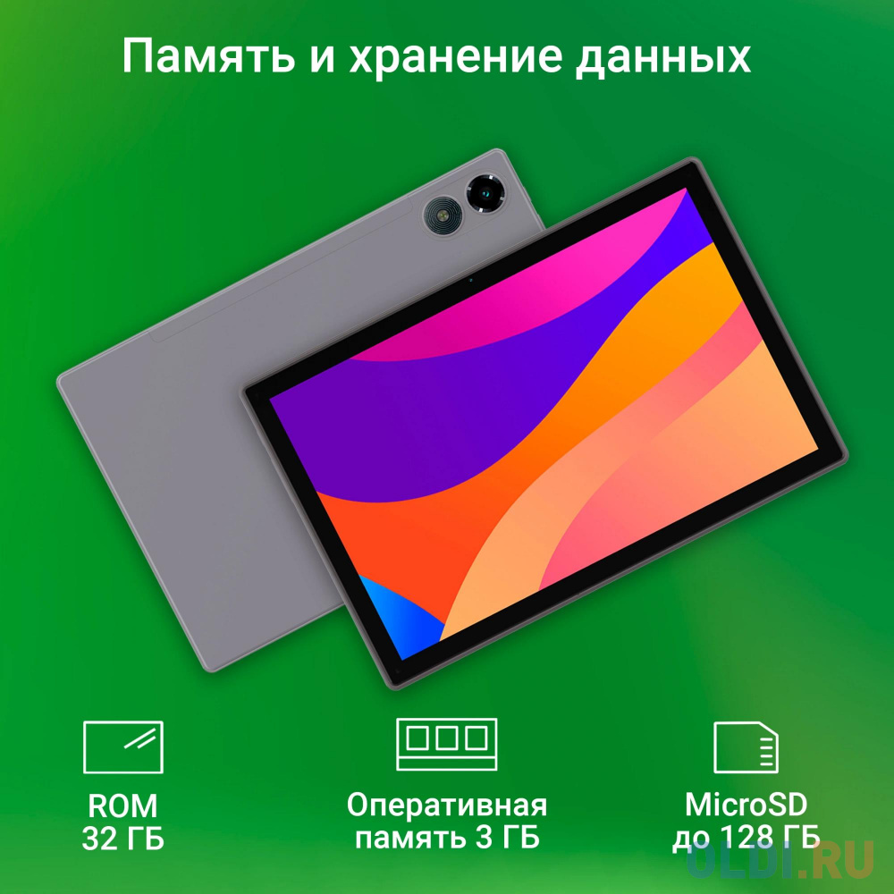 Планшет Digma CITI 1314C 4G SC9863A1 (1.6) 8C RAM3Gb ROM32Gb 10.1" IPS 1280x800 LTE 2Sim Android 13 серый 5Mpix 2Mpix BT GPS WiFi Touch microSD 1 в Москвe