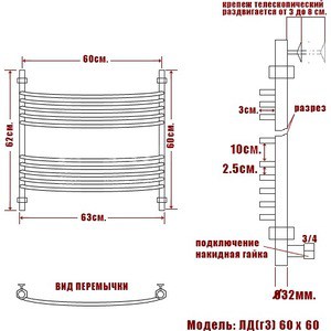 Полотенцесушитель водяной Ника Arc ЛД Г3 60х60