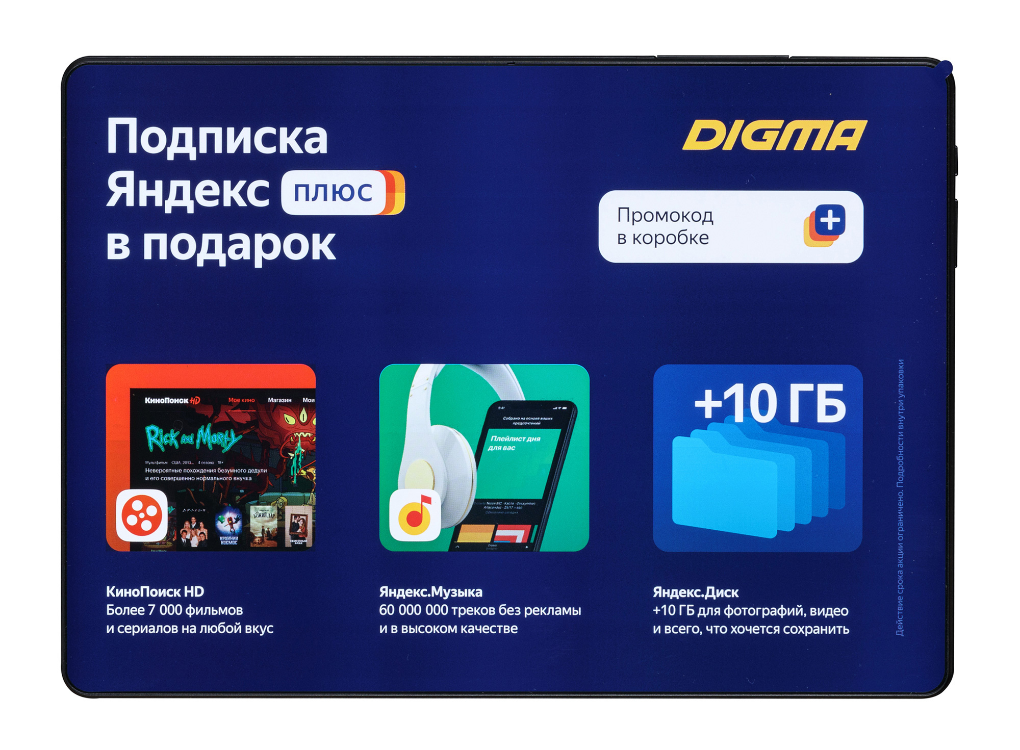 Планшет Digma Optima 10 A500S 10.1" 1280x800 IPS, Spreadtrum SC7731E 1300 МГц, 1Gb RAM, 16Gb, 3G, WiFi, BT, 5000mAh, Android 10 (Go edition), черный (TS1220PG) в Москвe