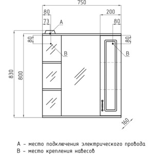 Зеркало-шкаф Style line Олеандр-2 Люкс 75 с подсветкой, рельеф пастель (4650134470840)