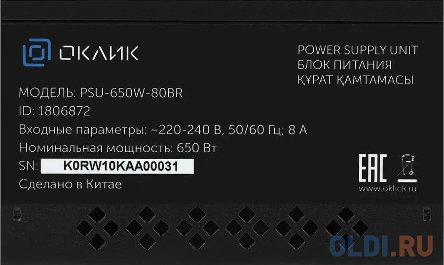 Блок питания Оклик ATX 650W GMNG PSU-650W-80BR 80+ bronze (24+4+4pin) APFC 120mm fan 6xSATA RTL в Москвe