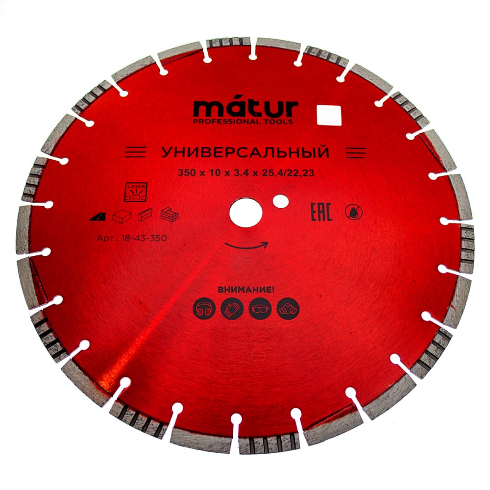 Турбо-сегментированный алмазный диск MATUR