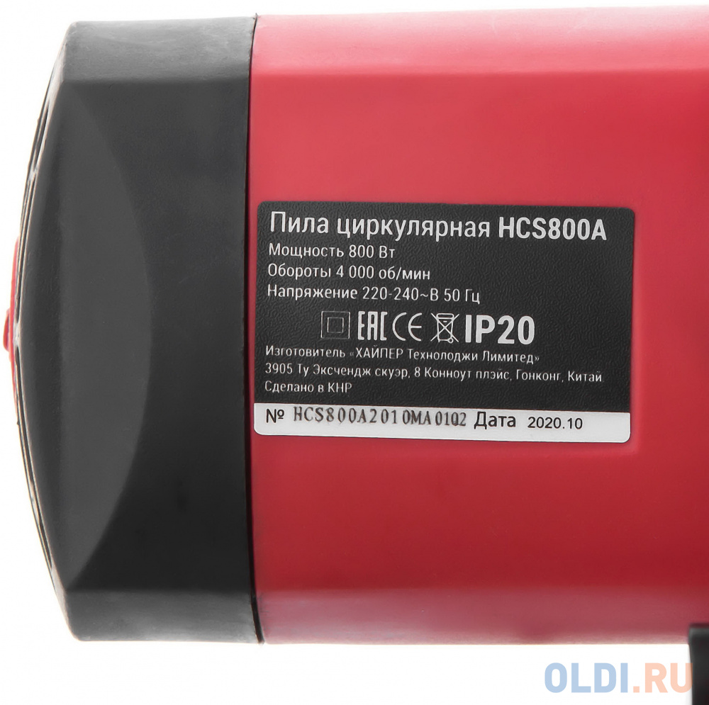 Циркулярная пила HIPER HCS800A 800 Вт 140мм