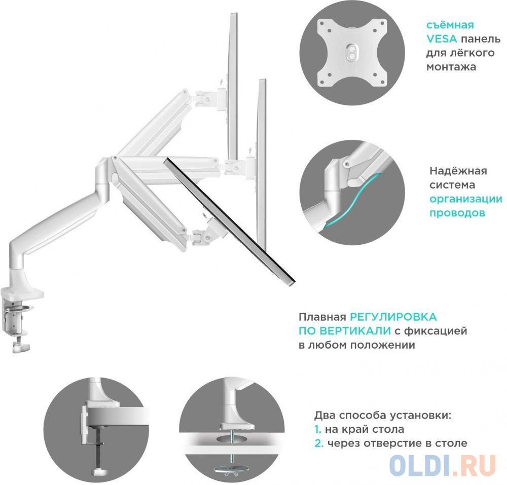 Кронштейн для мониторов Onkron G200 белый 13"-32" макс.18кг настольный поворот и наклон верт.перемещ. в Москвe