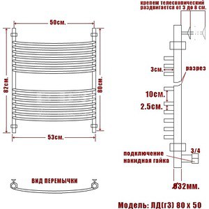 Полотенцесушитель водяной Ника Arc ЛД Г3 80х50