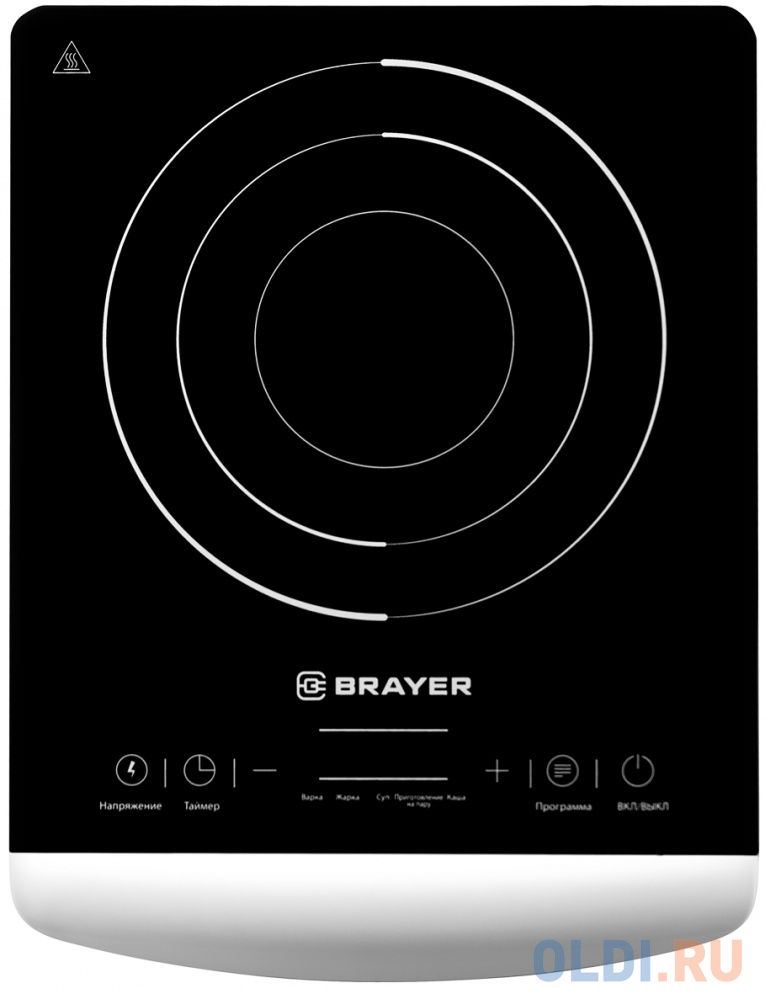 Настольная индукционная плита BRAYER BR2801, 2000Вт, 7 программ, сенсорное управление