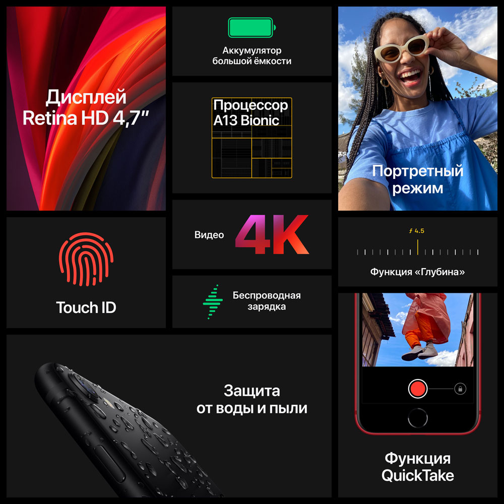 Смартфон Apple в Москвe