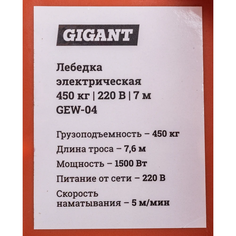 Электрическая лебедка Gigant