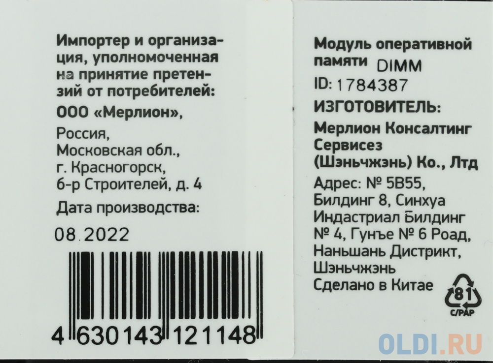 Память DDR4 8Gb 3200MHz Digma DGMAD43200008S RTL PC4-25600 CL22 DIMM 288-pin 1.2В single rank Ret