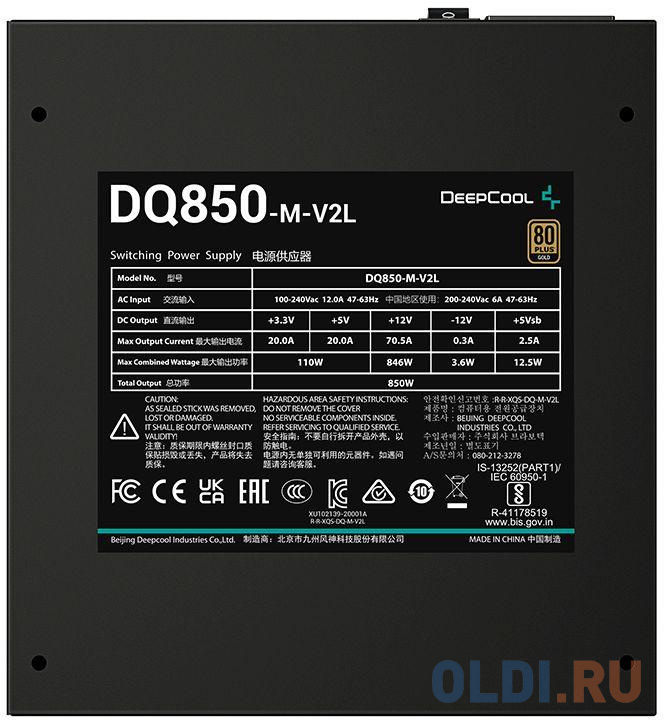 Блок питания Deepcool DQ850-M-V2L 850 Вт