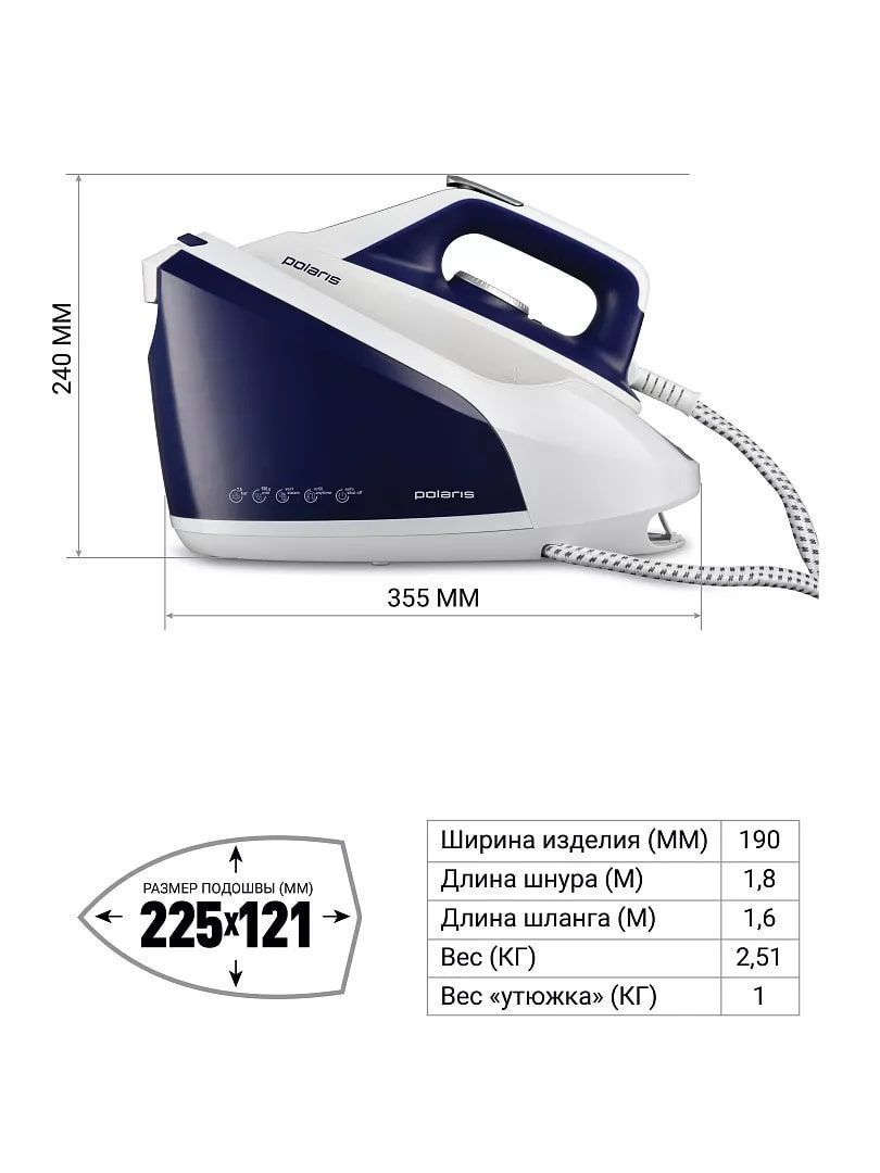 Парогенератор Polaris PSS 8080K