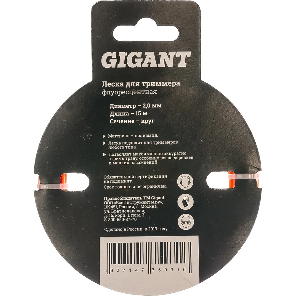 Леска для триммеров Gigant