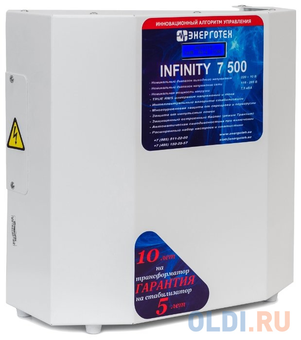 Стабилизатор напряжения ЭНЕРГОТЕХ INFINITY 7500  ±10 В. 116-285 В. время реакции 20 мс. Дисплей в Москвe