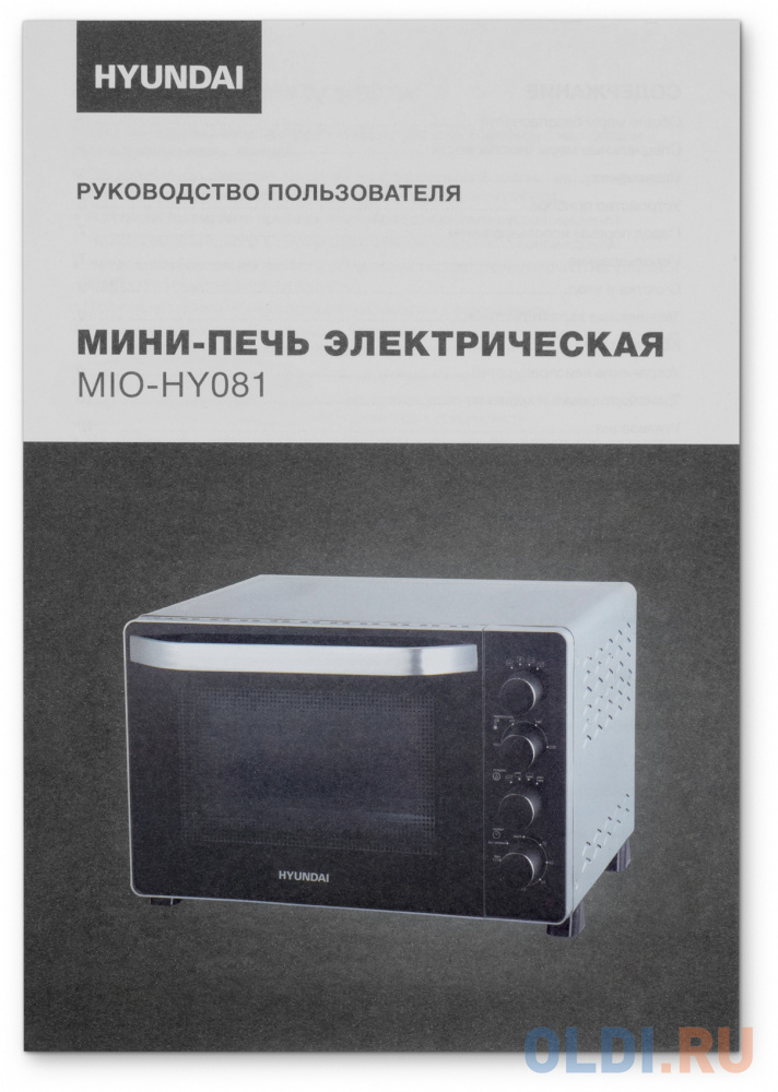 Мини-печь Hyundai MIO-HY081 38л. 2000Вт серебристый/черный