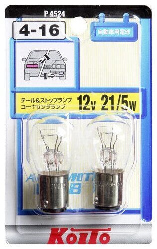 Лампа автомобильная накаливания Koito P4524, дополнительное освещение, 5 Вт, 12 В, P21/5W, 2 шт. (P4524)