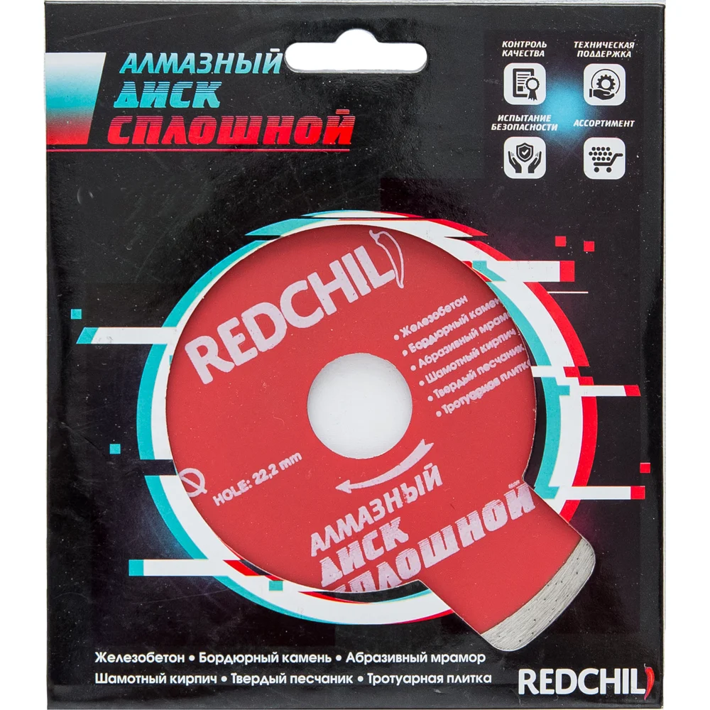 Сплошной алмазный диск Redchili в Москвe