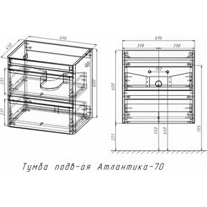 Тумба с раковиной Style line Атлантика 70 подвесная, белая (СС-00002339, СС-00002286) в Москвe