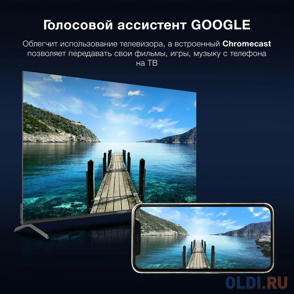 Телевизор LED Hyundai 50" H-LED50BU7009 Android TV Frameless черный 4K Ultra HD 60Hz MEMC DVB-T DVB-T2 DVB-C DVB-S DVB-S2 USB WiFi Smart TV в Москвe