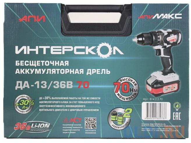 ИНТЕРСКОЛ ДА-13/36В 70 бесщеточная аккум. дрель-шуруп. Li-ion АПИ [814.2.2.70] { кейс, 2 аккум. 2,0Ач, ЗУ }