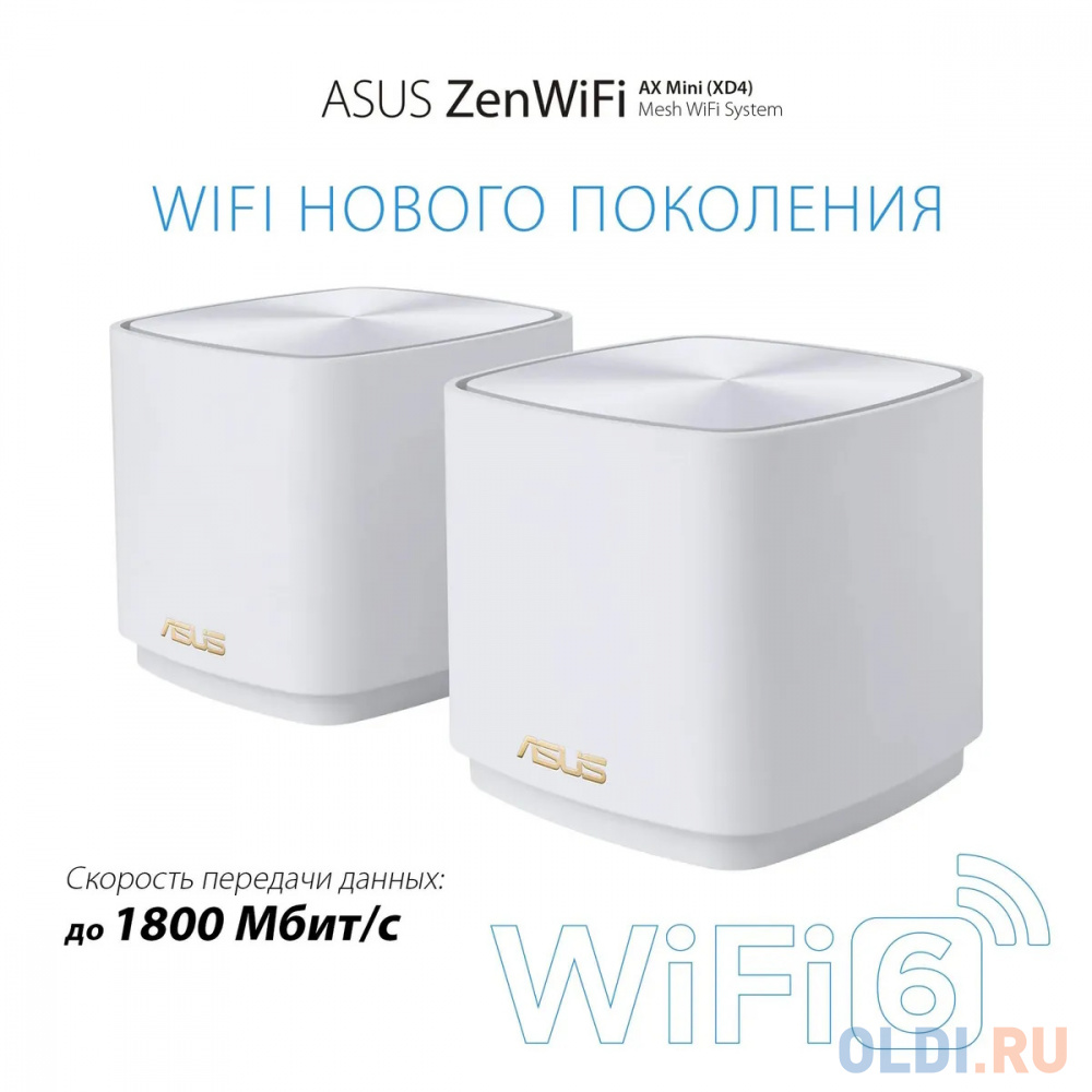 Бесшовный Mesh роутер Asus ZenWiFi (AX MINI XD4 (W-2-PK)) AX1800 10/100/1000BASE-TX белый (упак.:2шт)