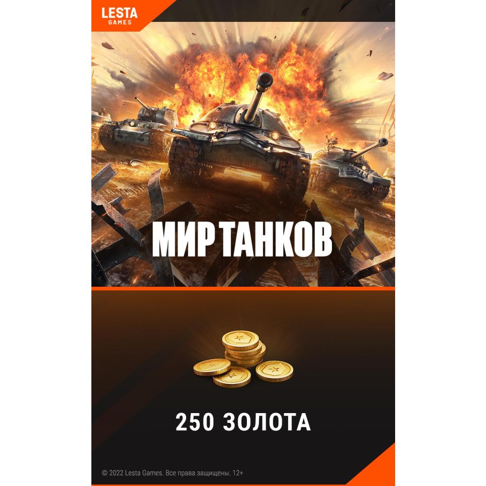 Игровая валюта PC Lesta Games в Москвe