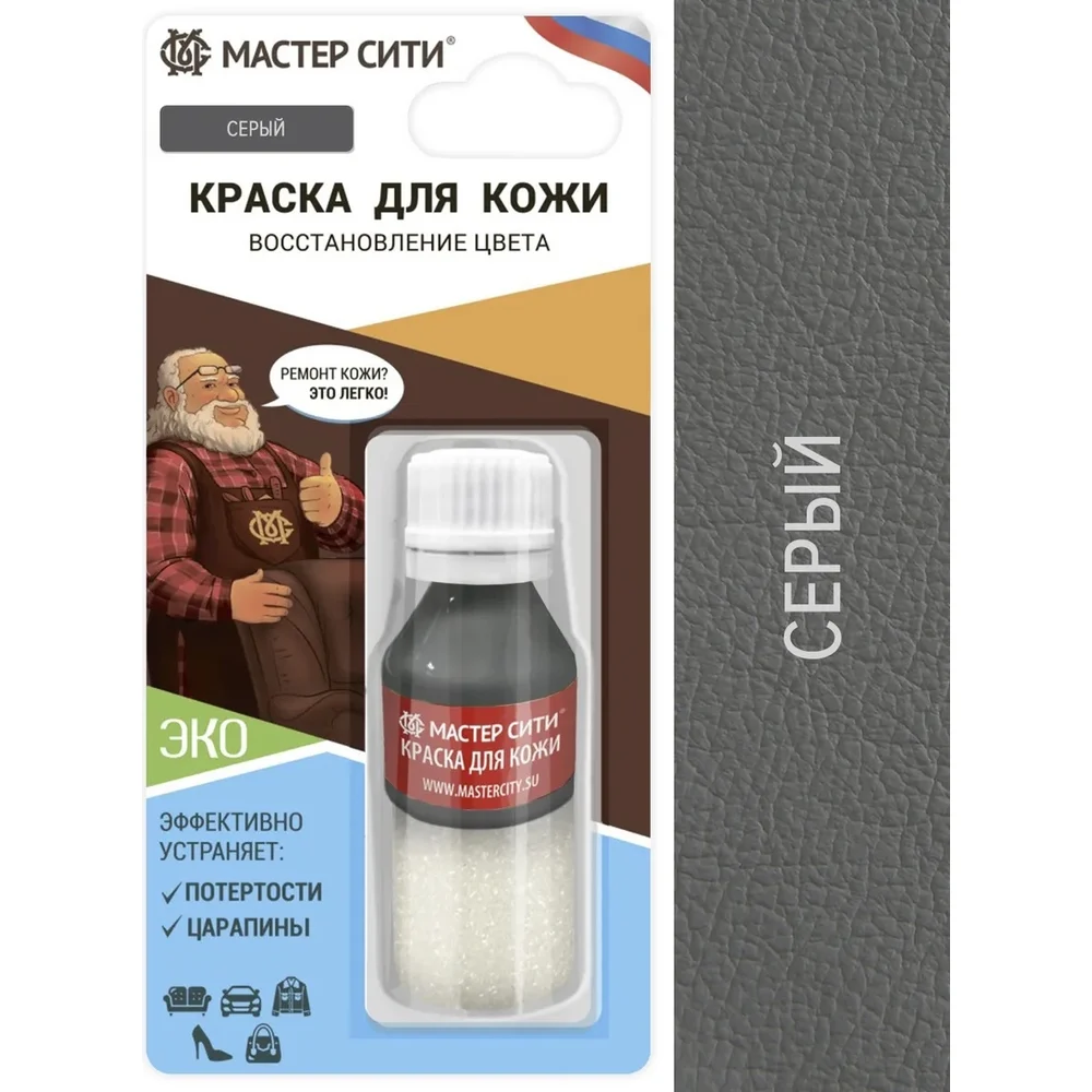 Краска для кожи Мастер Сити