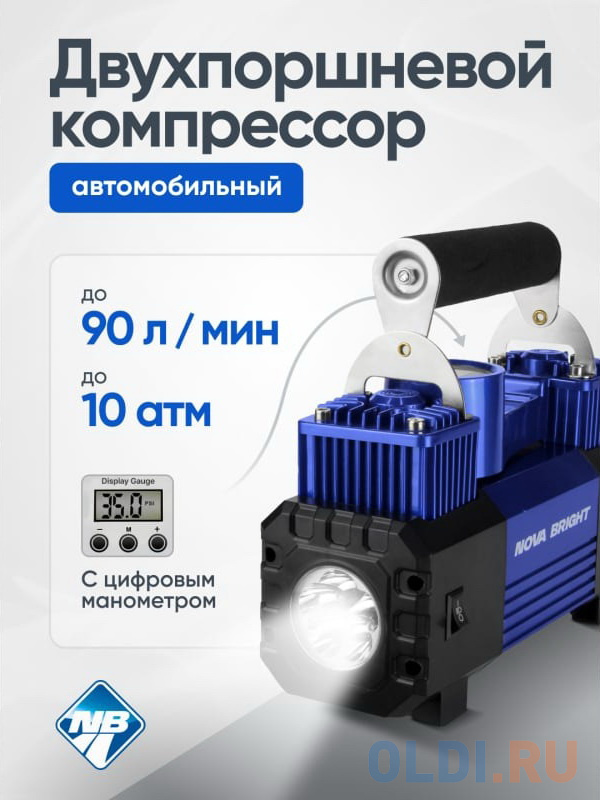 Nova Bright Компрессор АК-90 двухпоршневой, до 90 л/мин., 150 PSI, 12В, металл.корпус, пластик.кейс, цифровой манометр, LED-фонарь 36450 в Москвe