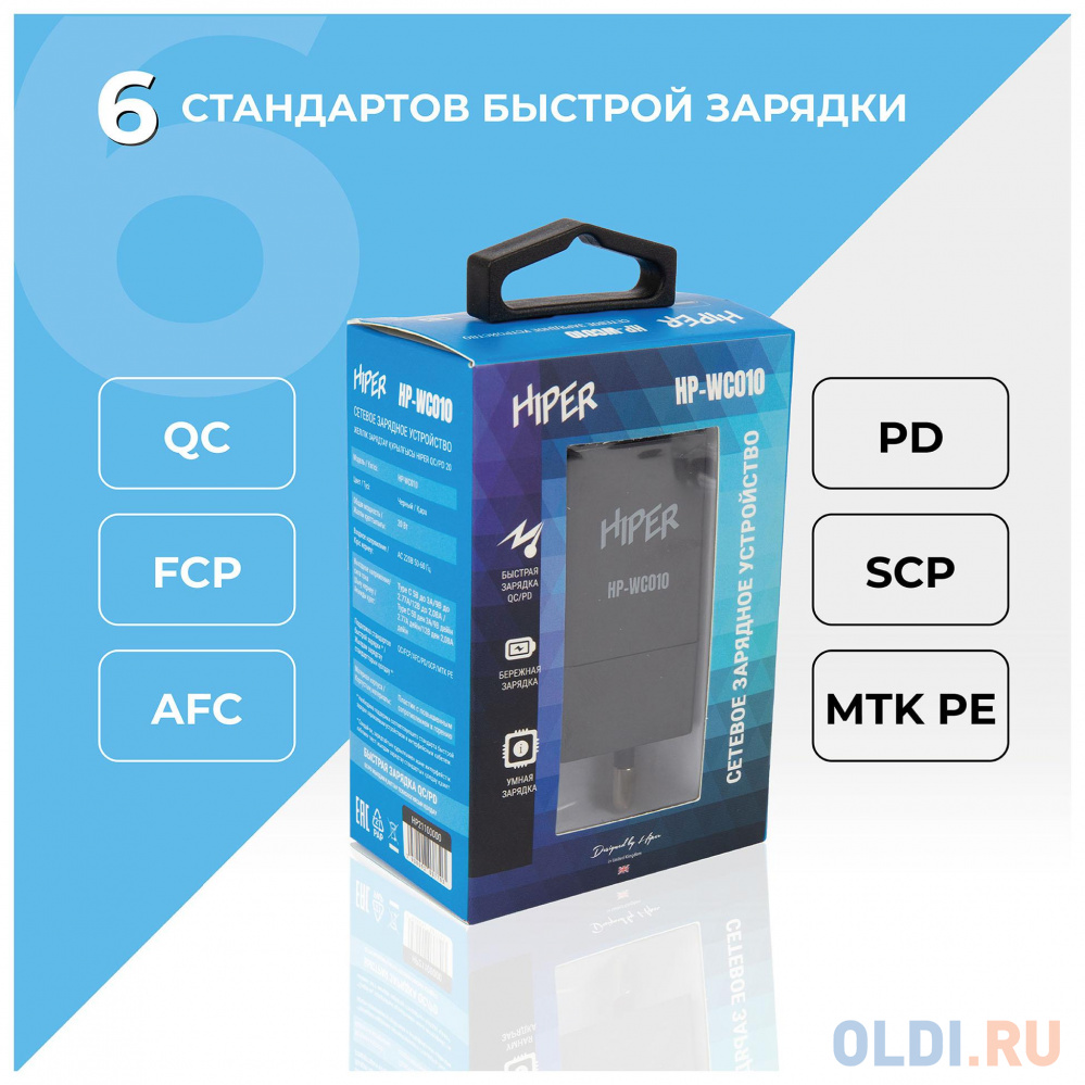 HIPER СЗУ 20 Вт, QC/PD, TYPE-C, черный (HP-WC010)
