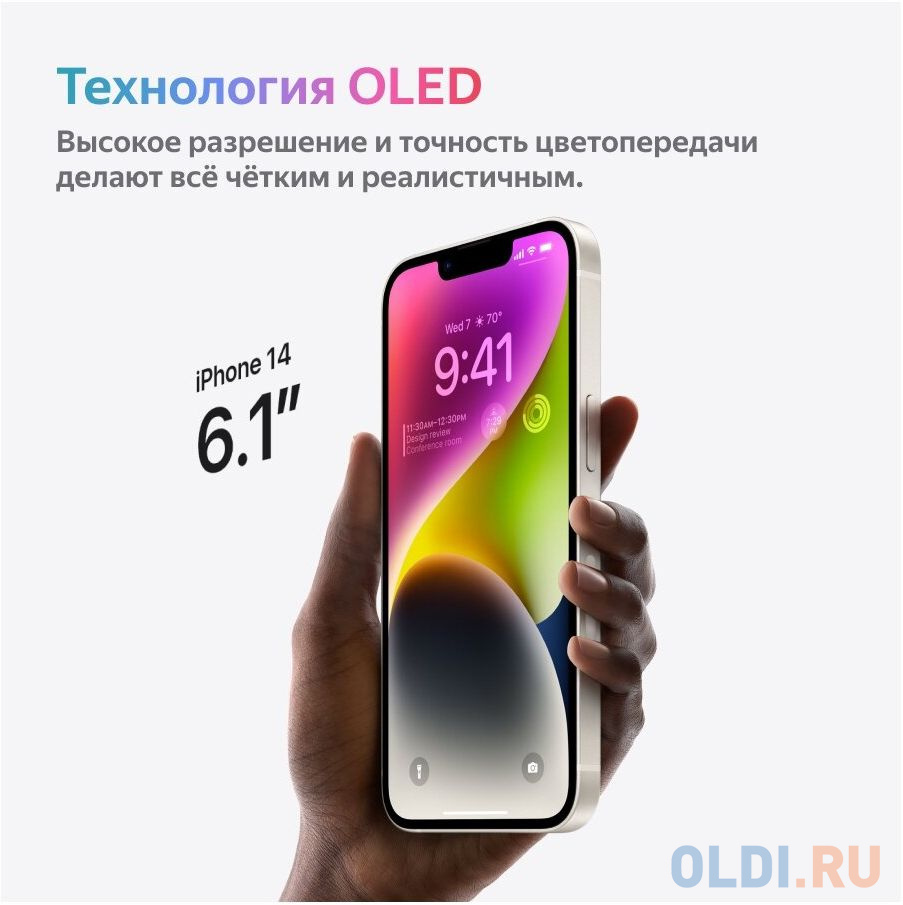 Смартфон Apple iPhone 14 A2884 128Gb 6Gb голубой 3G 4G 6.1" 1170x2532 iOS 16 12Mpix 802.11 a/b/g/n/a MPVG3CH/A