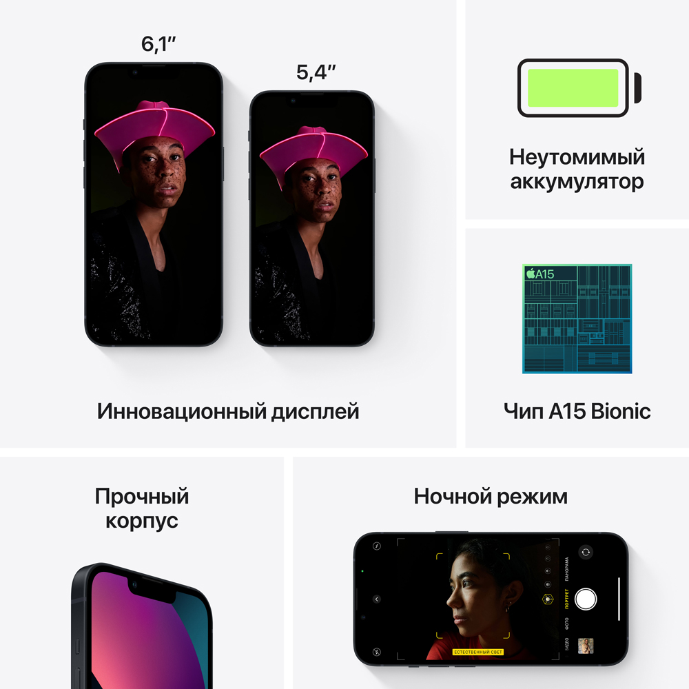 Смартфон Apple в Москвe