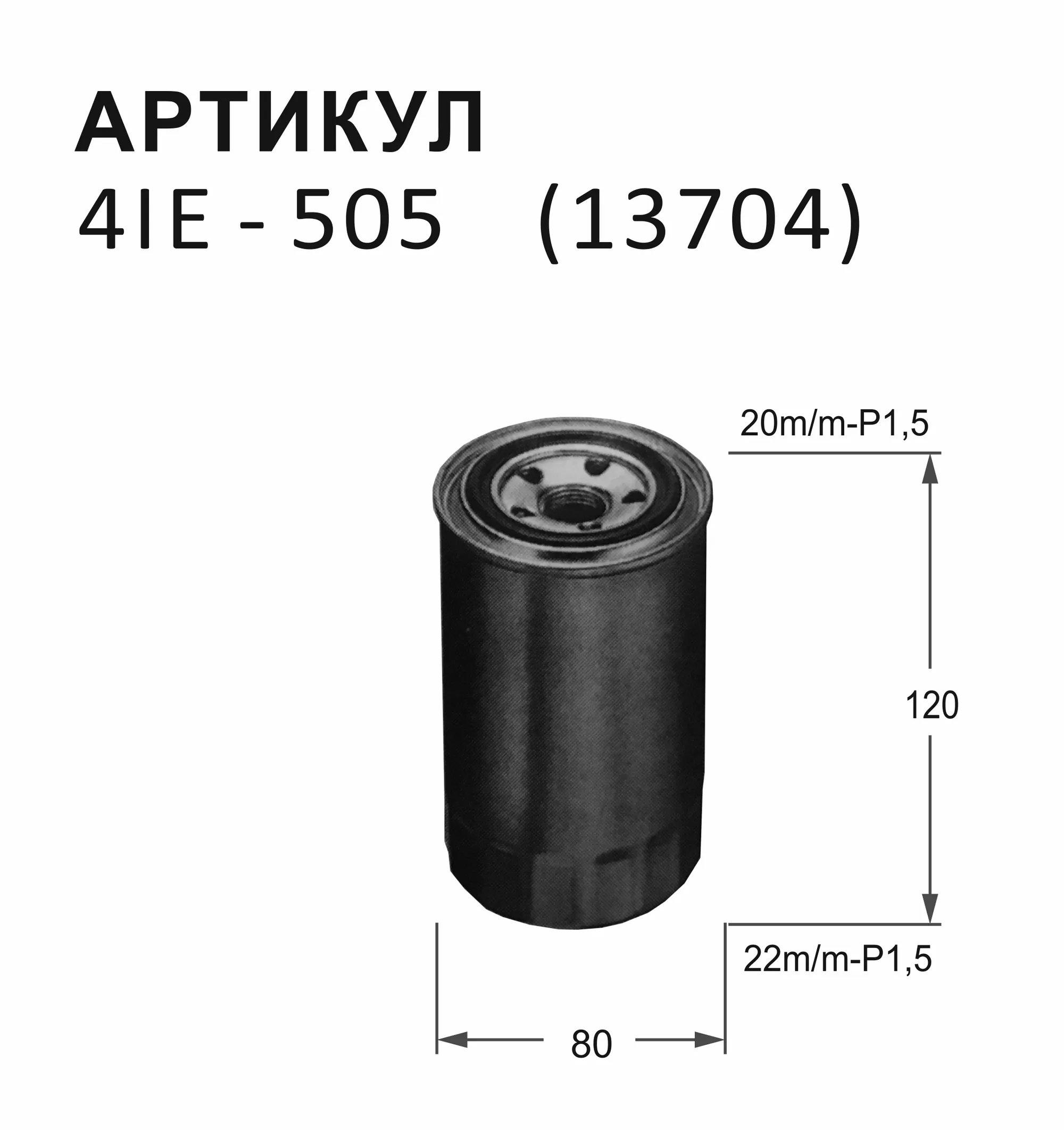 Фильтрующий элемент NITTO для Mitsubishi (4ID-508)