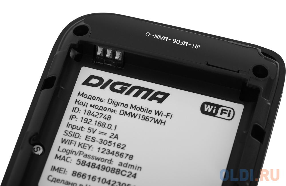 Модем Digma Mobile WiFi DMW1967 3G/4G, внешний, белый [dw1967wh]